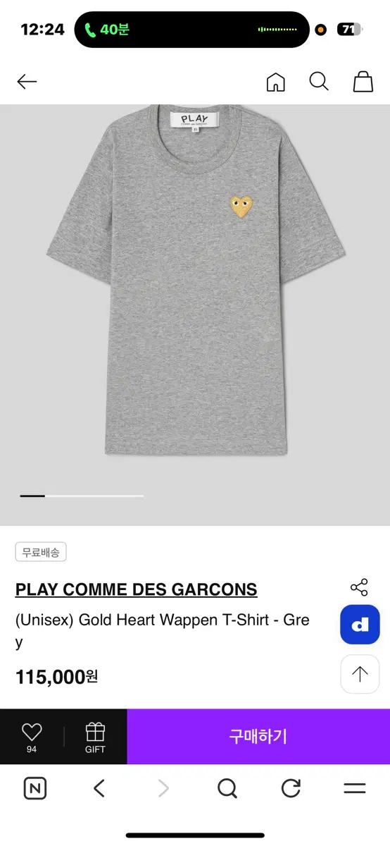 PLAY COMME des GARCONS 골드하트 반팔티 그레이