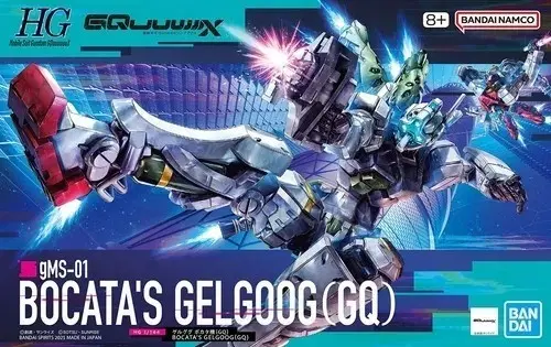 hg 건담 겔구그 보가타 기