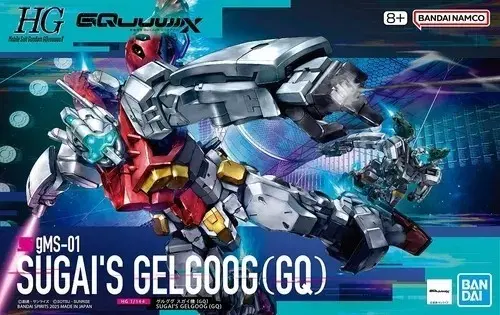 hg 건담 겔구그 스가이 기