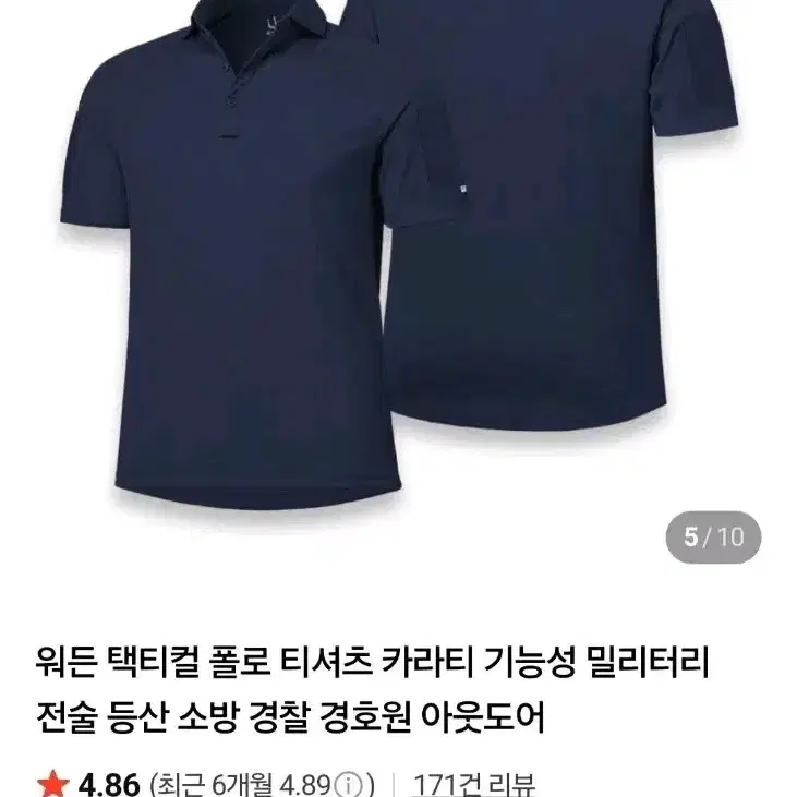 워든 택티컬 폴로 반팔