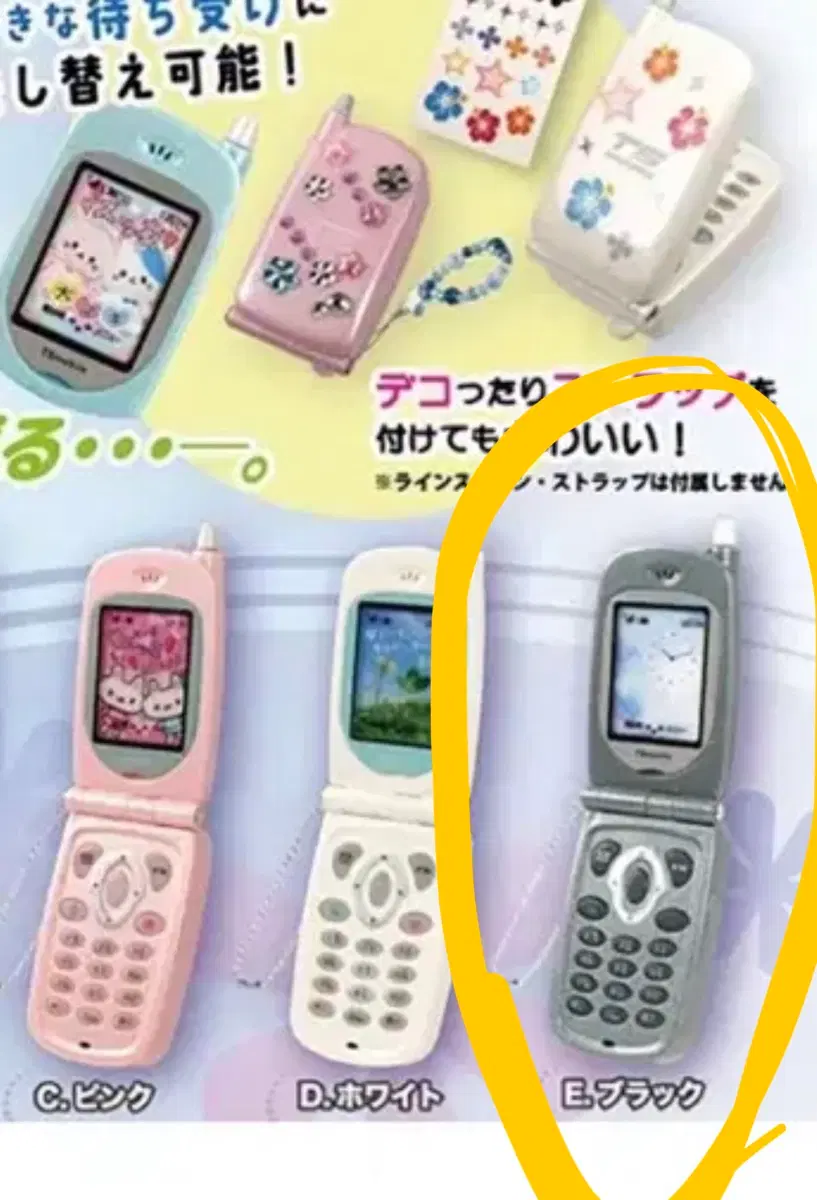 휴대폰 녹음 가챠 그레이 미개봉