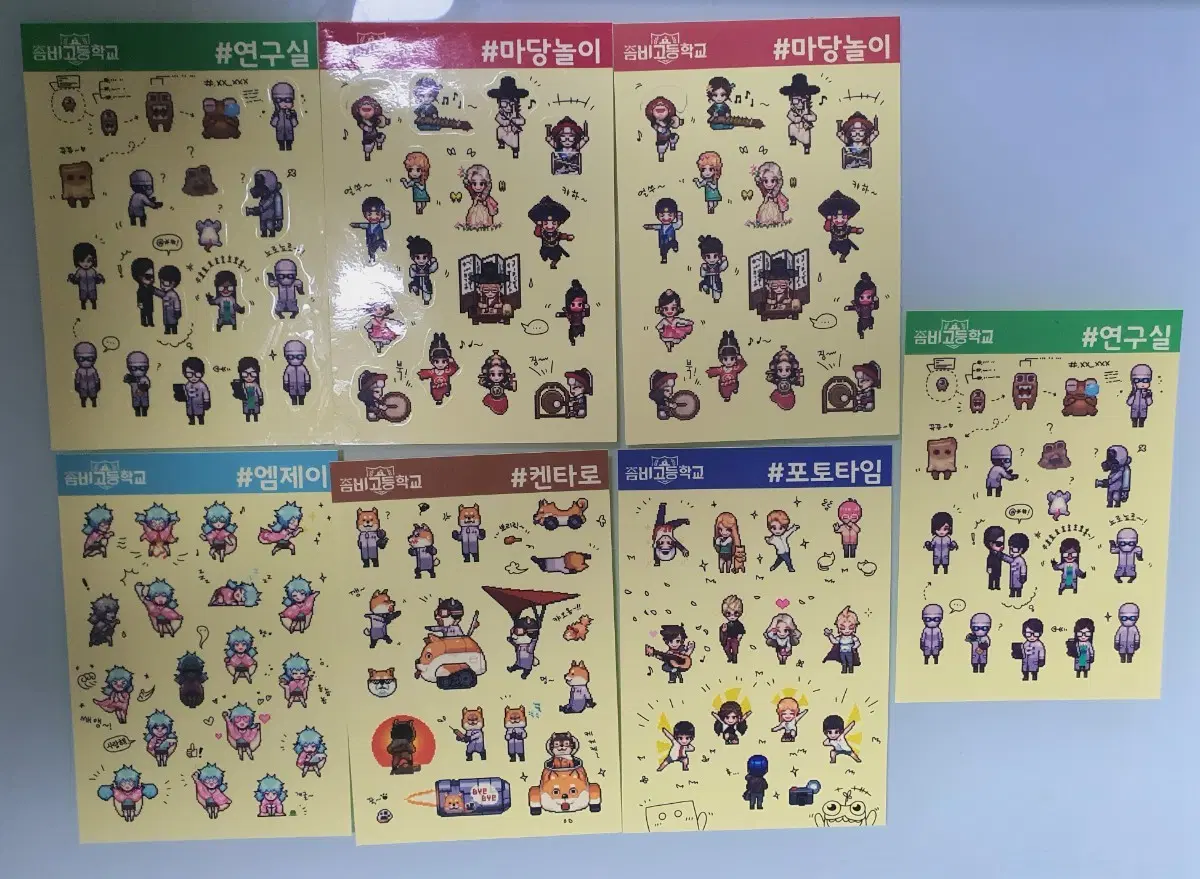 좀비고등학교 공식 스티커 일괄 판매