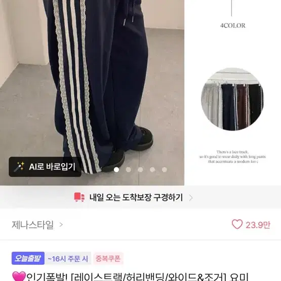 레이스 트랙 2웨이 스웻팬츠 ! [레이스트랙/허리밴딩/와이드&조거] 요미 레이스 포인트 트랙 허리밴딩 스트랩 밑단 스트링 조절 와이드&조거 러블리 스포티 트레이닝 쭈리 롱팬츠