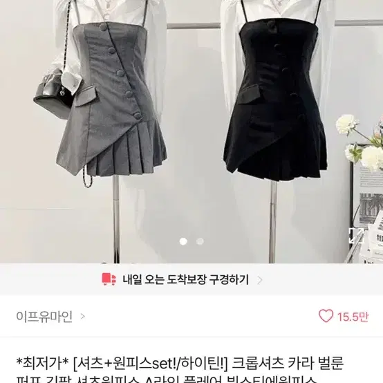 에이블리 나시 원피스 크롭 뷔스티에 언발 플리츠