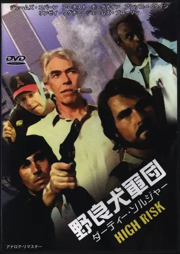 외국 영화 DVD 야견 군단 더티 솔저