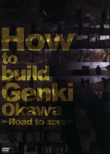 무대 DVD How to build Genki Okawa~Road to zero~