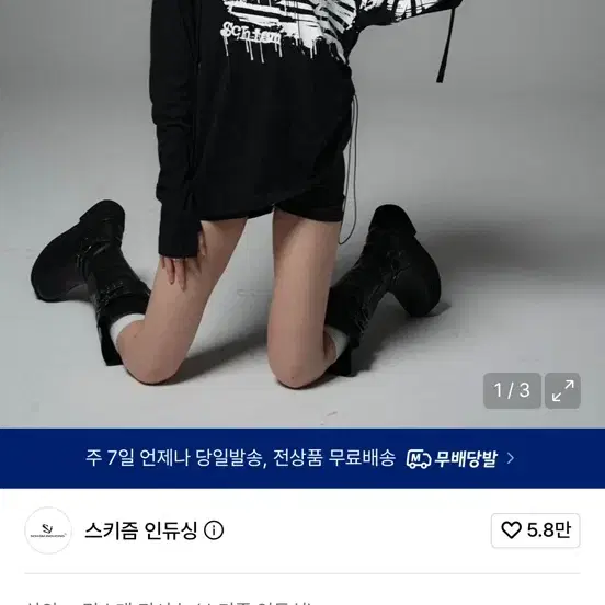 스키즘 인듀싱 긴팔티셔츠 GRAFFITI FLAG LS TEE BLACK