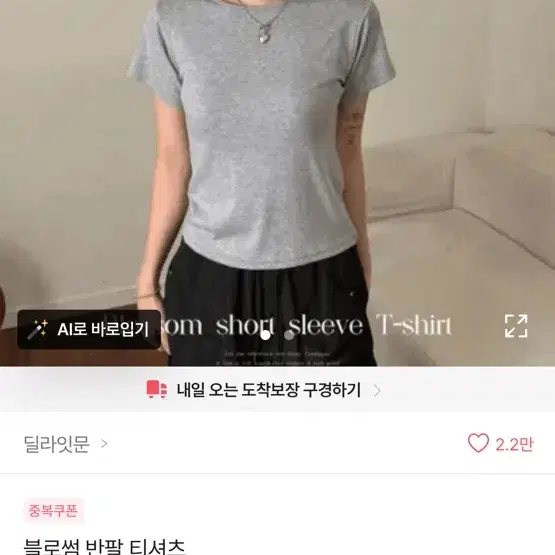 블로썸 반팔 티셔츠 기본 반팔티 기본티