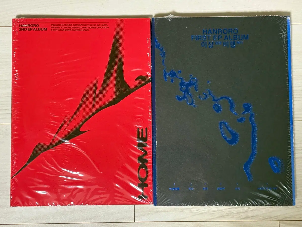 한로로 집/이상비행 cd 미개봉