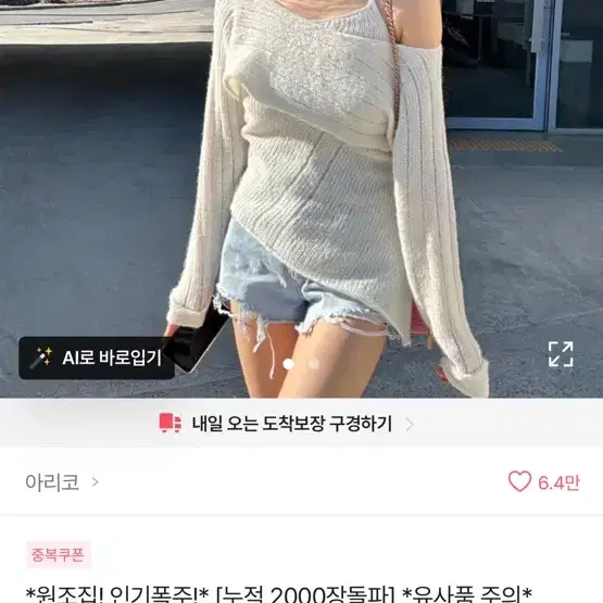 [한소희 니트] 메리 르아뉴멜랑 투피스 니트 세트 봄 니트