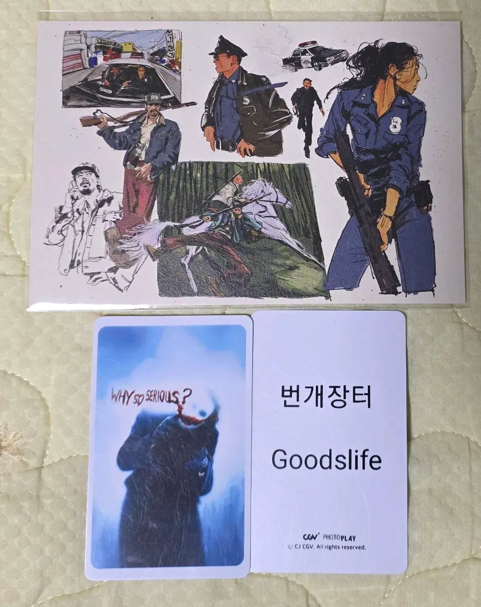 호프 hope 일러스트 엽서 굿즈 특전
