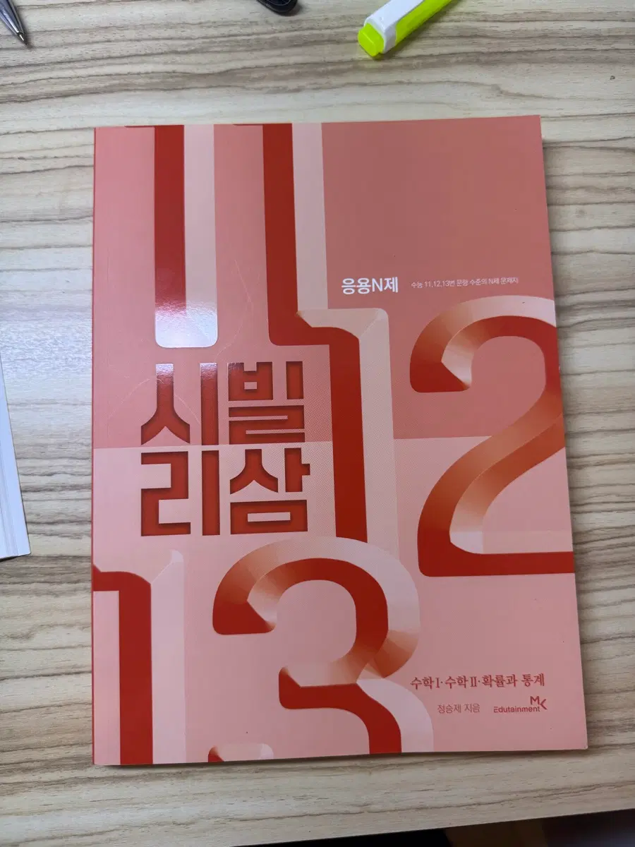 2026 시빌리삼