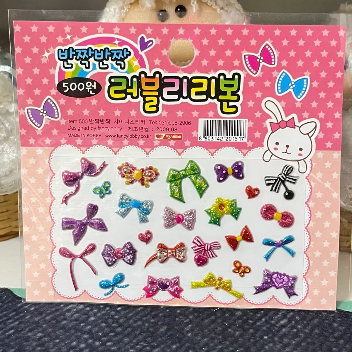 고전문구 반짝반짝 러블리 리본 스티커