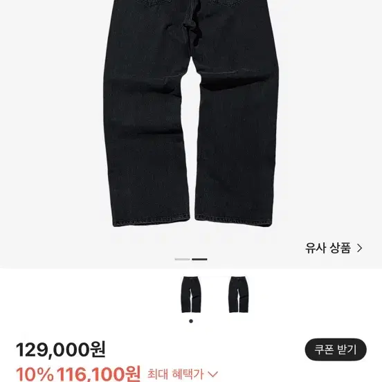 아트워크 뮤지엄 크로스 로고 데님 팬츠 차콜 2