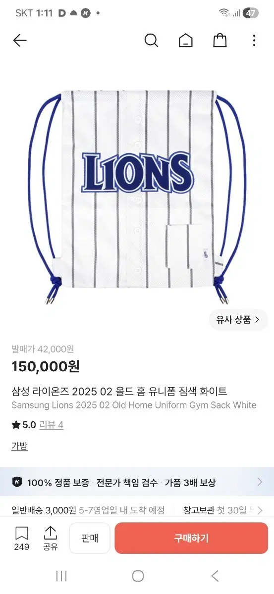 삼성 라이온즈 2025 02 올드 홈 유니폼 짐색 화이트