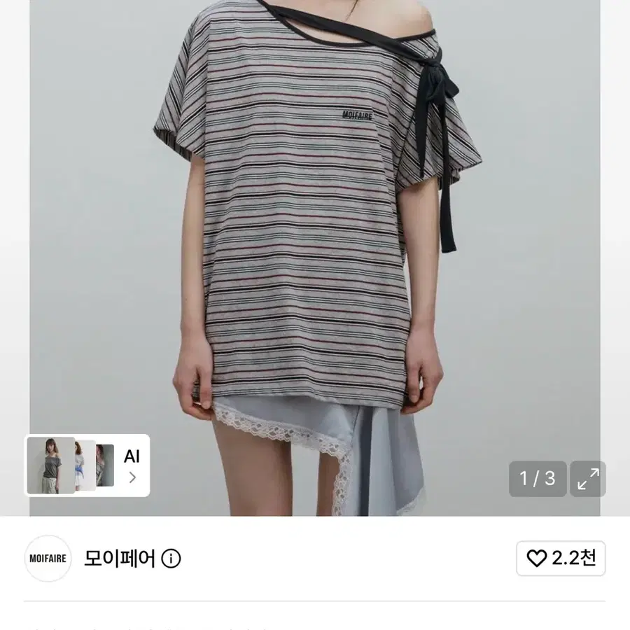 모이페어 스트라이프 리본 티셔츠 (구해요)