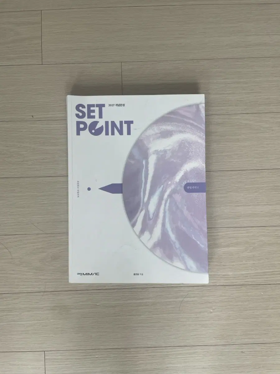홍준용T set point(2027)