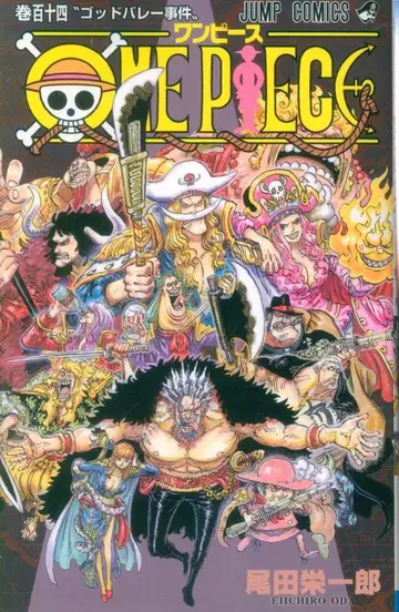 슈에이샤 점프 코믹스 오다 에이치로 !!ONE PIECE 114