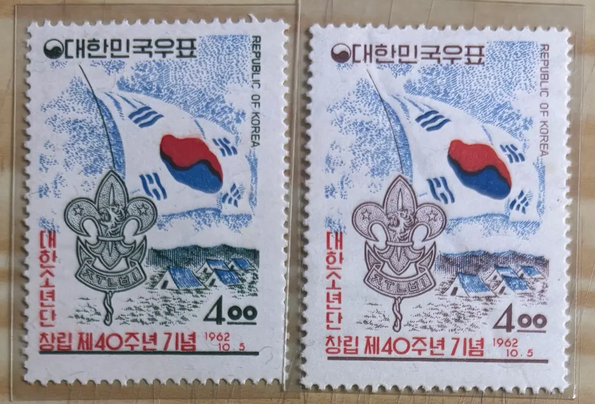 대한소년단창립제40주년2종, 단편우표, 1962년