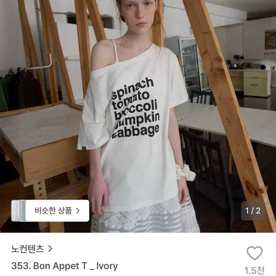 노컨텐츠 원숄더 반팔 티셔츠