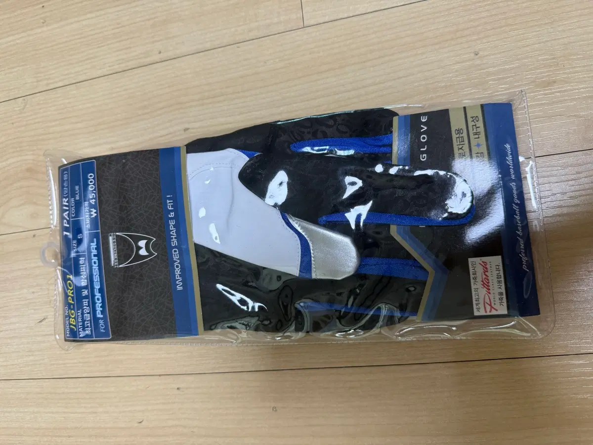 프로지급용 배팅장갑