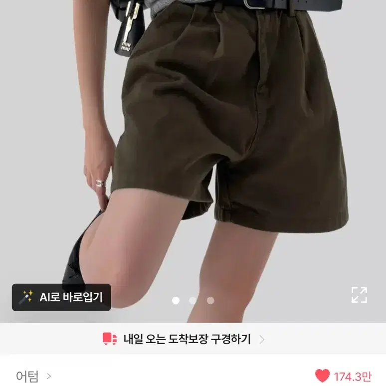 어텀 폴핀턱 쇼츠 (카키)