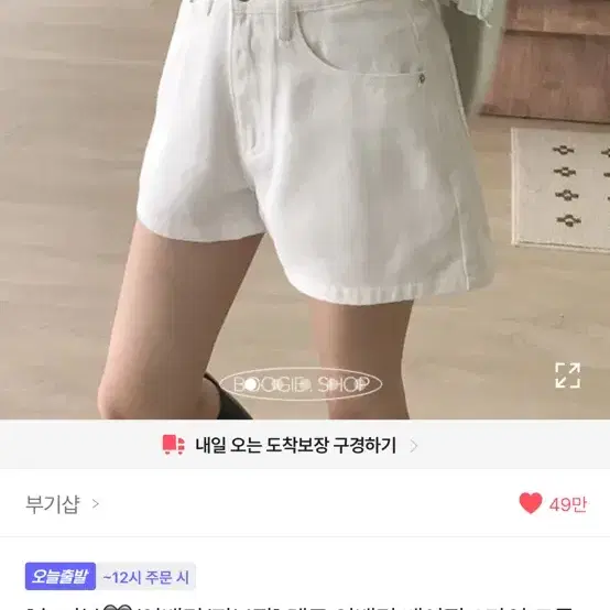 에이블리 흰청반바지