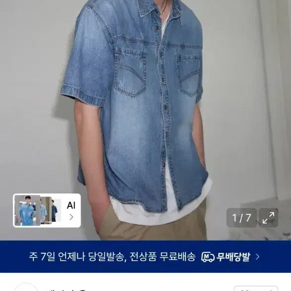 레더리 스티치 투포켓 반팔 데님 셔츠