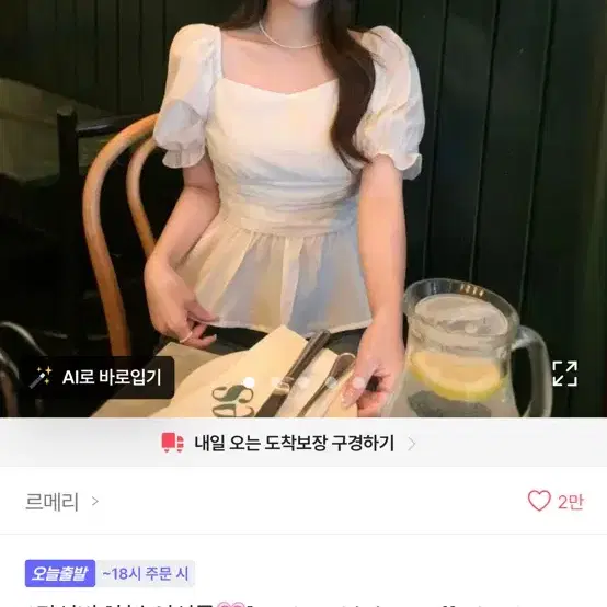 에이블리 블라우스