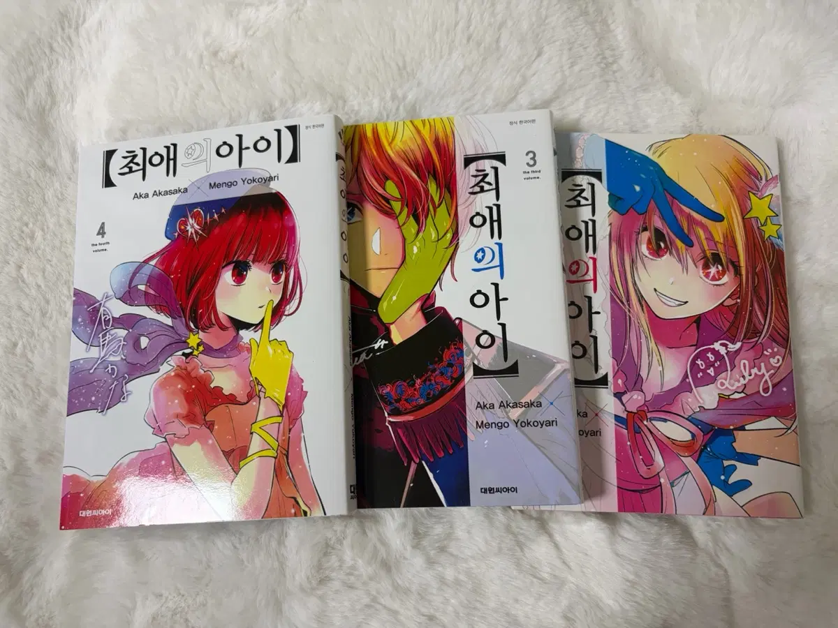 급처)최애의 아이 만화책 2,3,4권 판매