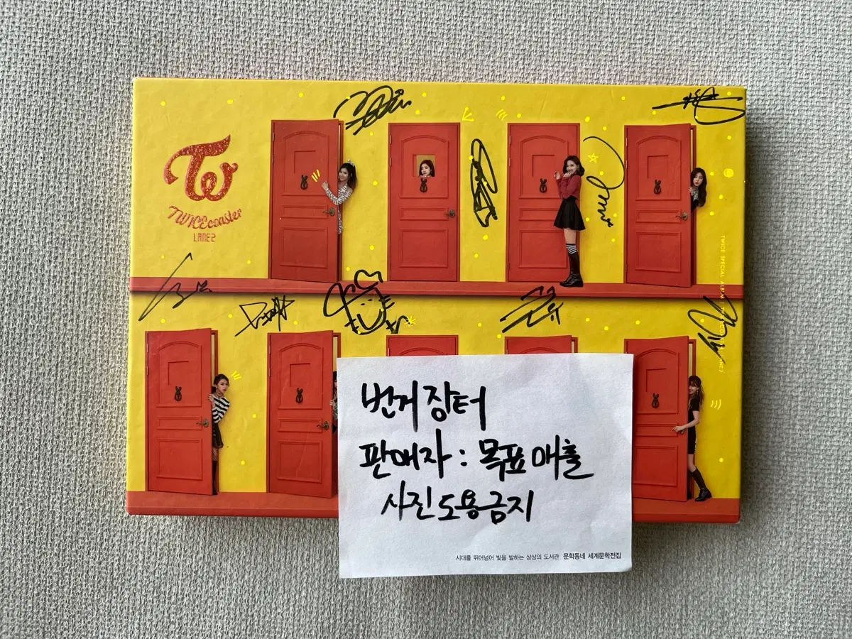 트와이스 스페셜 1집 TWICEcoaster : LANE 2 친필사인 CD