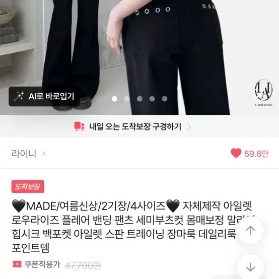 에이블리 부츠컷