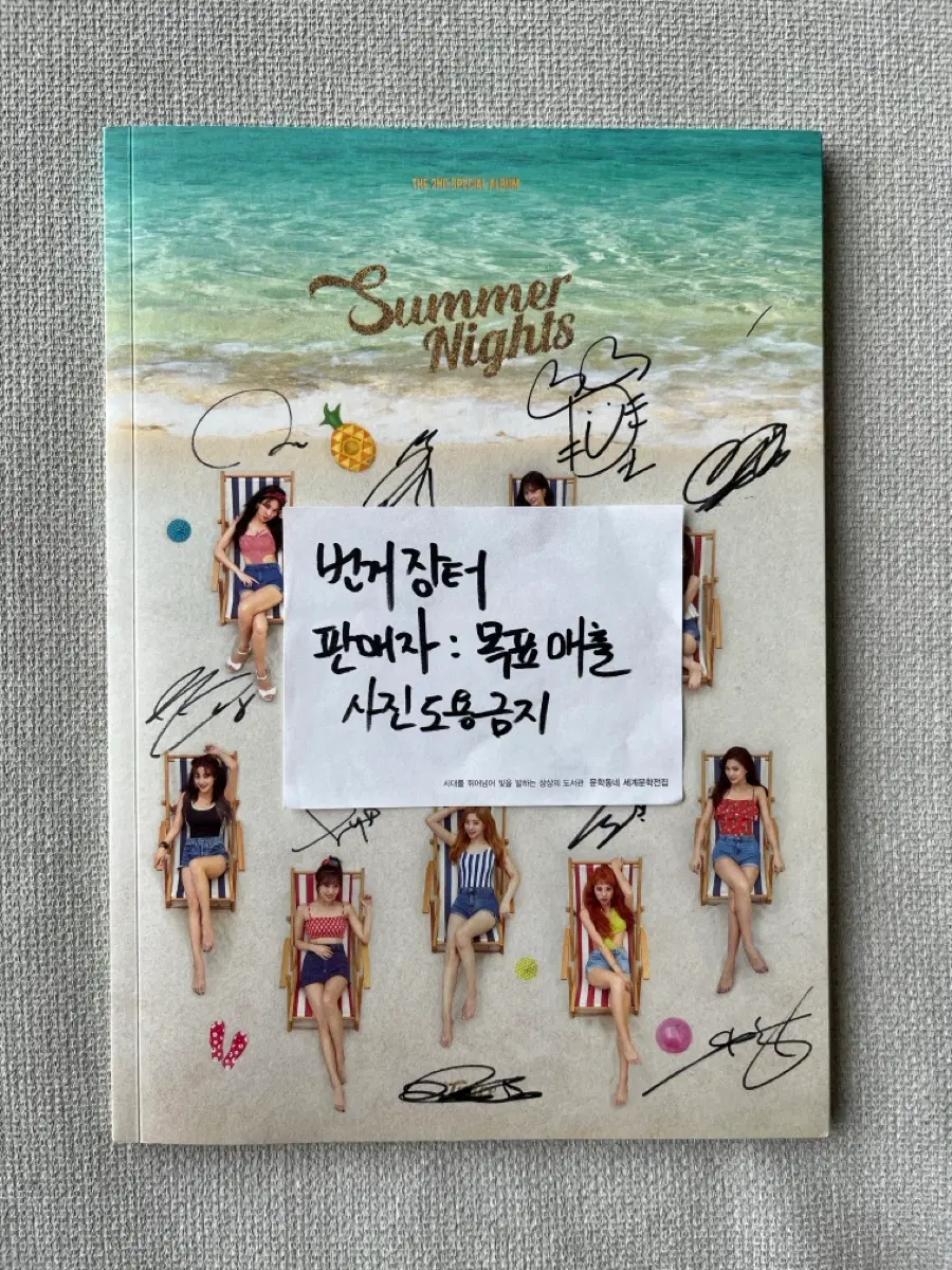 트와이스 Summer Night 친필사인 CD