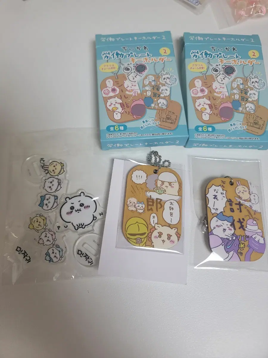 치이카와 굿즈 일괄