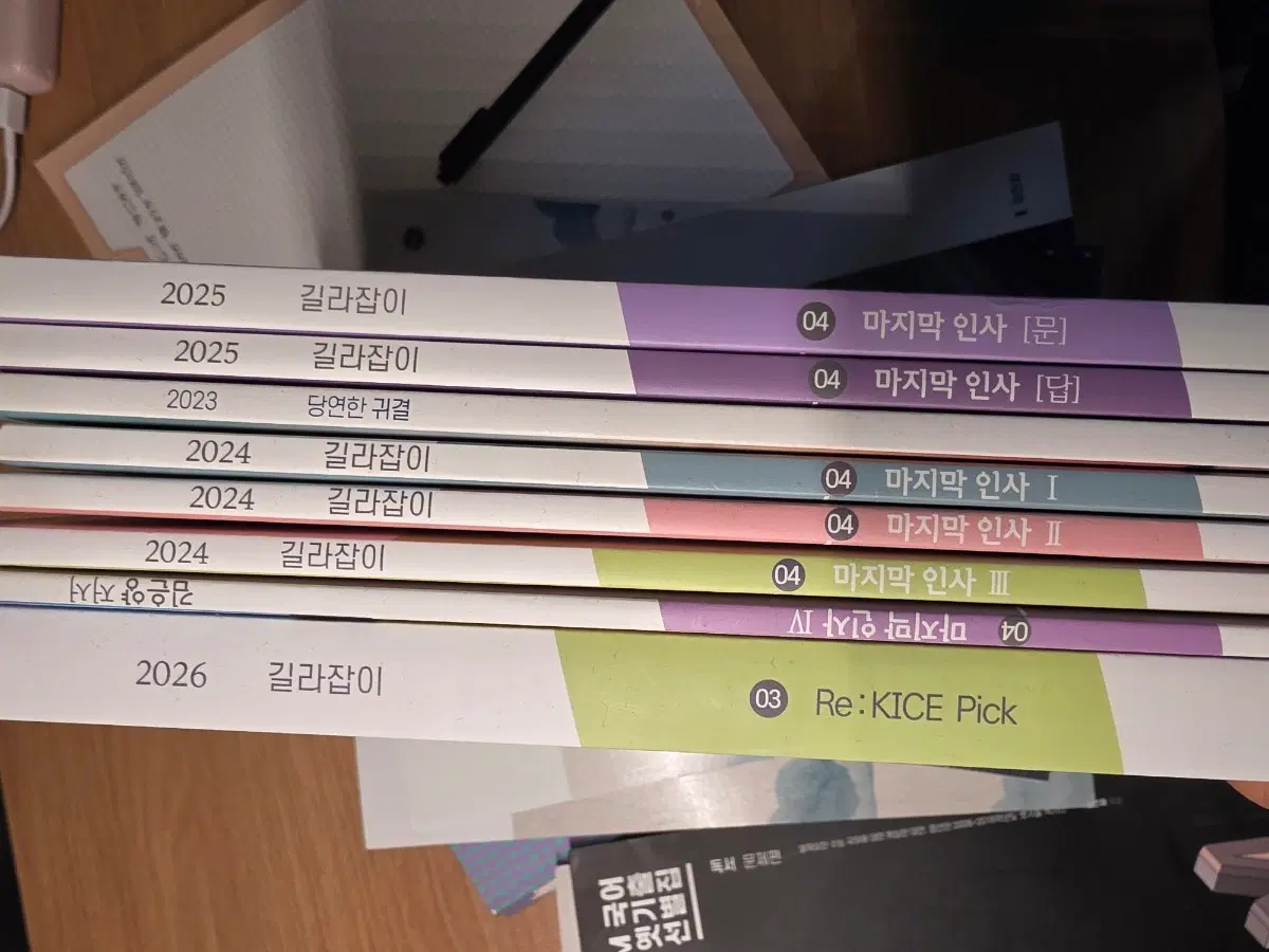 강은양 과년도 파이널 교재 판매