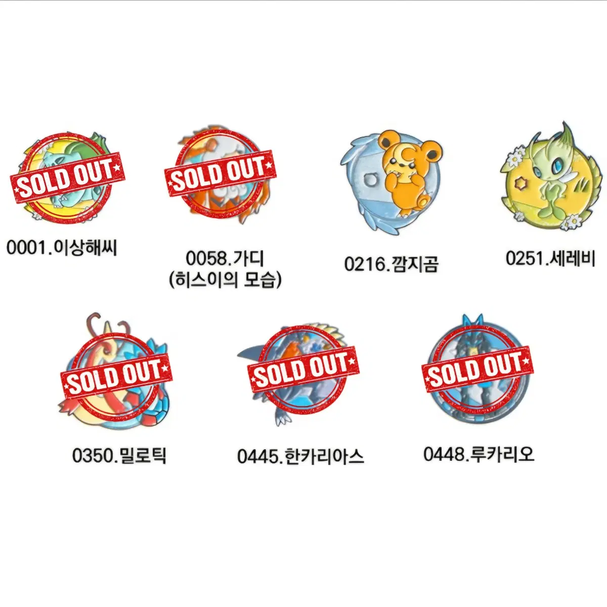 포켓몬 랜덤뱃지 1탄