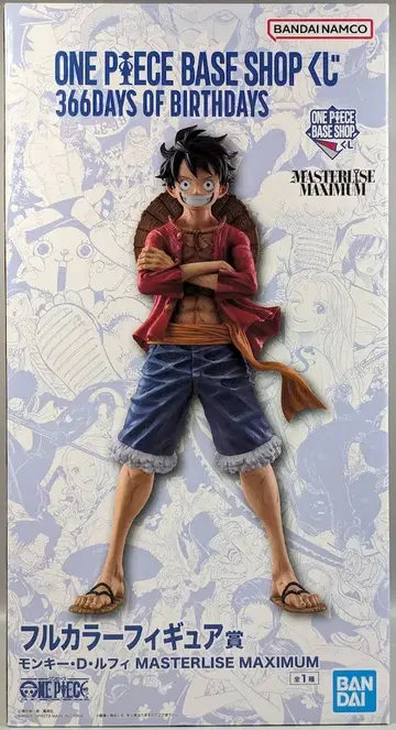 BANDAI SPIRITS 원피스 베이스샵 복권 366DAYS OF BIRTHDAYS 풀컬러 피규어상 몽키 D 루피 MASTERLISE MAXIMUM