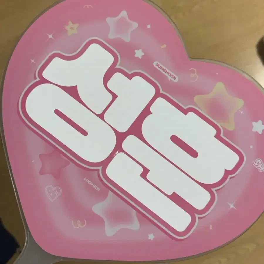 엔하이픈 성훈 우치와 양도