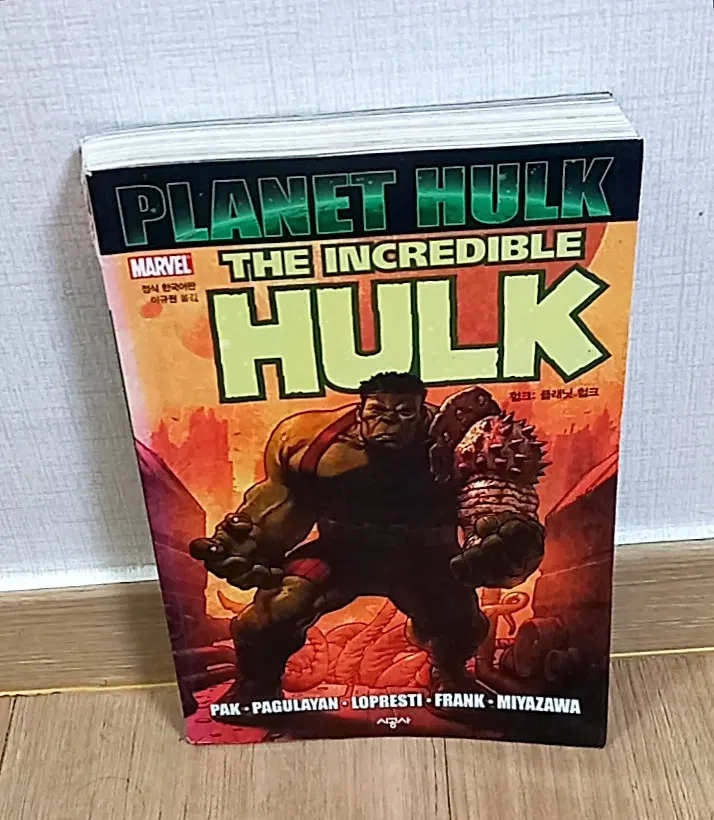 마블 헐크: 플래닛 헐크 인크레더블 헐크 만화책 정식 한국어판 MARVEL Planet Hulk The Incredible Hulk