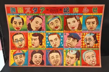 FUJI 영화 스타 그림 맞추기