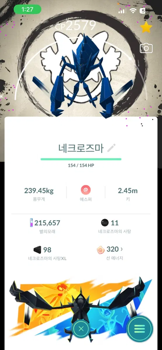 이로치 네크로즈마