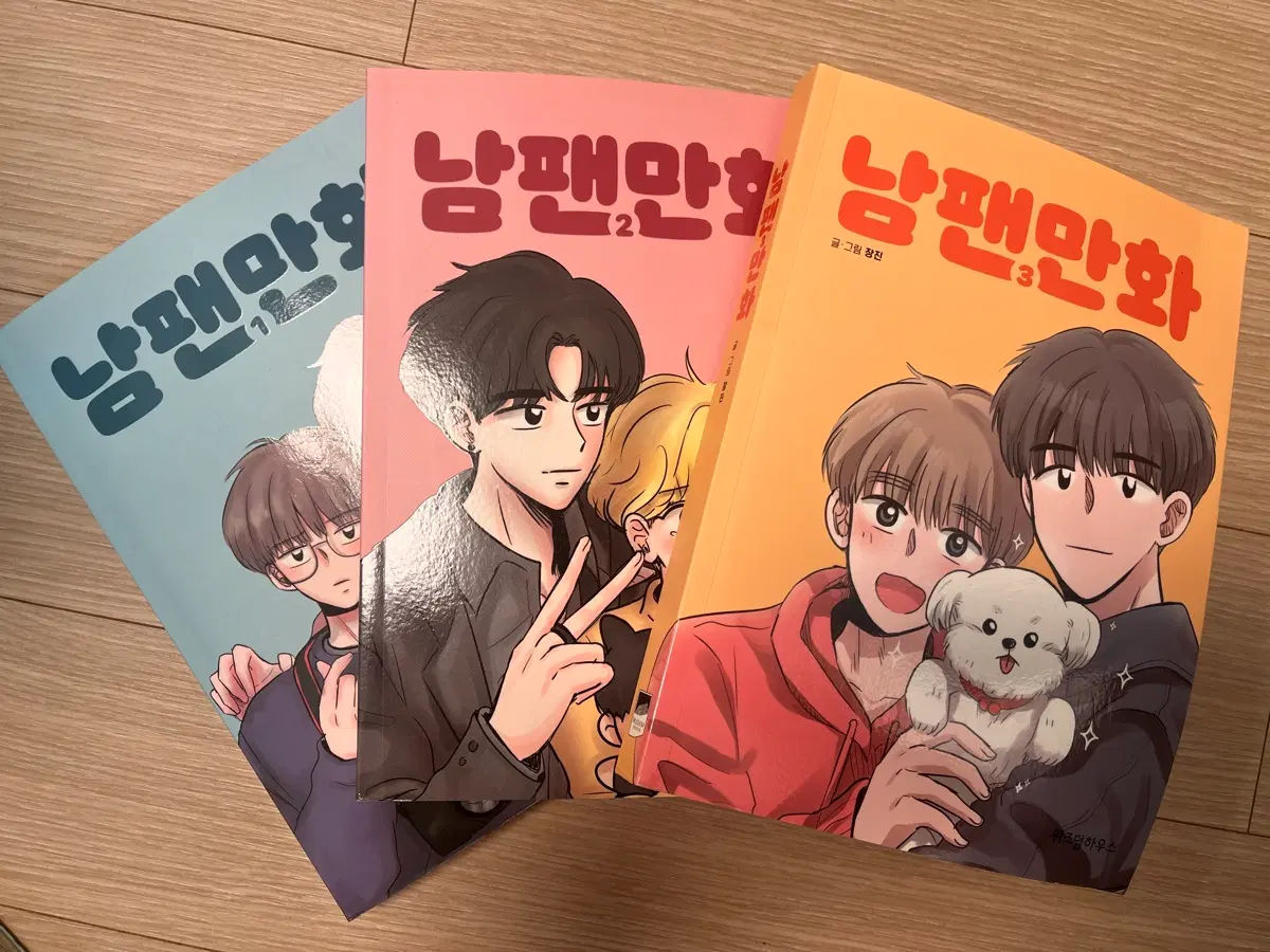 남패 만화 1, 2, 3권 세트 + 특전