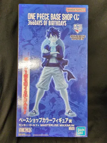BANDAI SPIRITS 원피스 베이스샵 복권 366DAYS OF BIRTHDAYS 베이스샵 컬러 피규어상 몽키 D 루피 MASTERLISE MAXIMUM