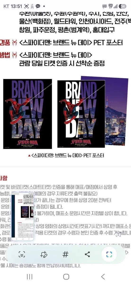 스파이더맨 브랜드 뉴 데이 3주차 PET 포스터 (A3)+핀뱃지 팝니다