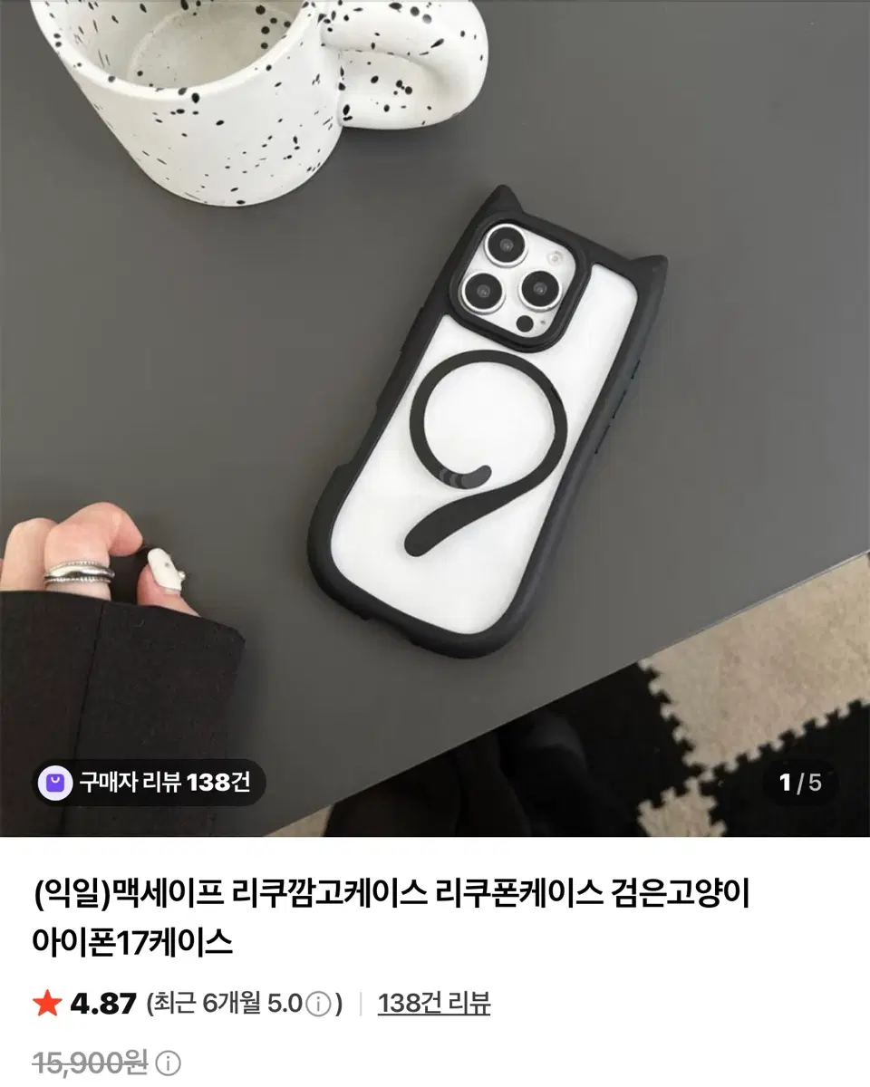 리쿠 폰케이스 아이폰16프맥 프로맥스 고양이케이스