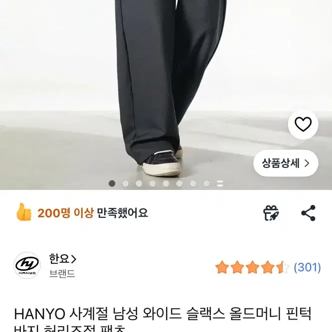 HANYO 사계절 남성 와이드 슬랙스 올드머니 핀턱 바지 허리조절 팬츠 그레이 XL (쿠팡에서 2만원대로 구매) 판매합니다