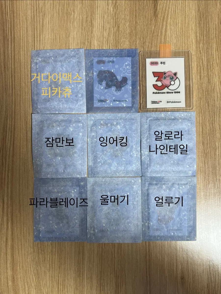 포켓몬빵 시즌5 띠부씰 9종 일괄