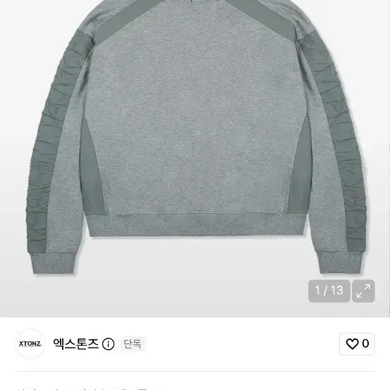 엑스톤즈 XTT057 루즈핏 셔링 나일론 코튼 후디 (GRAY)