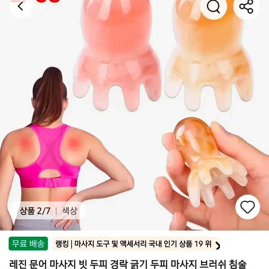 레진 문어 마사지 브러쉬 2개 세트 9개일괄