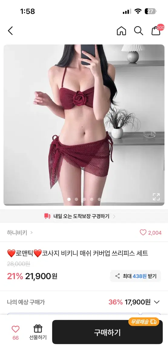 로맨틱 코사지 비키니 매쉬 커버업 쓰리피스 세트